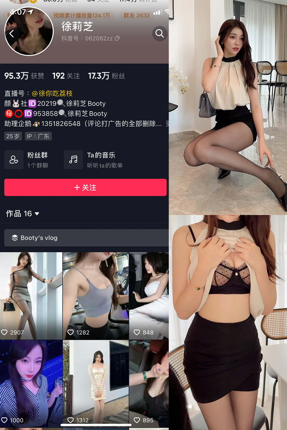 图片[1]-抖音 Booty徐莉芝 微密圈 NO.001-011期 最新至：2023.8.28-微密空间-全网最全抖音网红铁粉空间写真